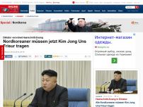 Bild zum Artikel: Diktator verordnet Haarschnitt-Zwang - Nordkoreaner müssen jetzt Kim Jong Uns Frisur tragen